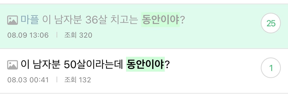 [마플] 메가히트좌 = 동안좌 = 월급좌= 논문좌 | 인스티즈