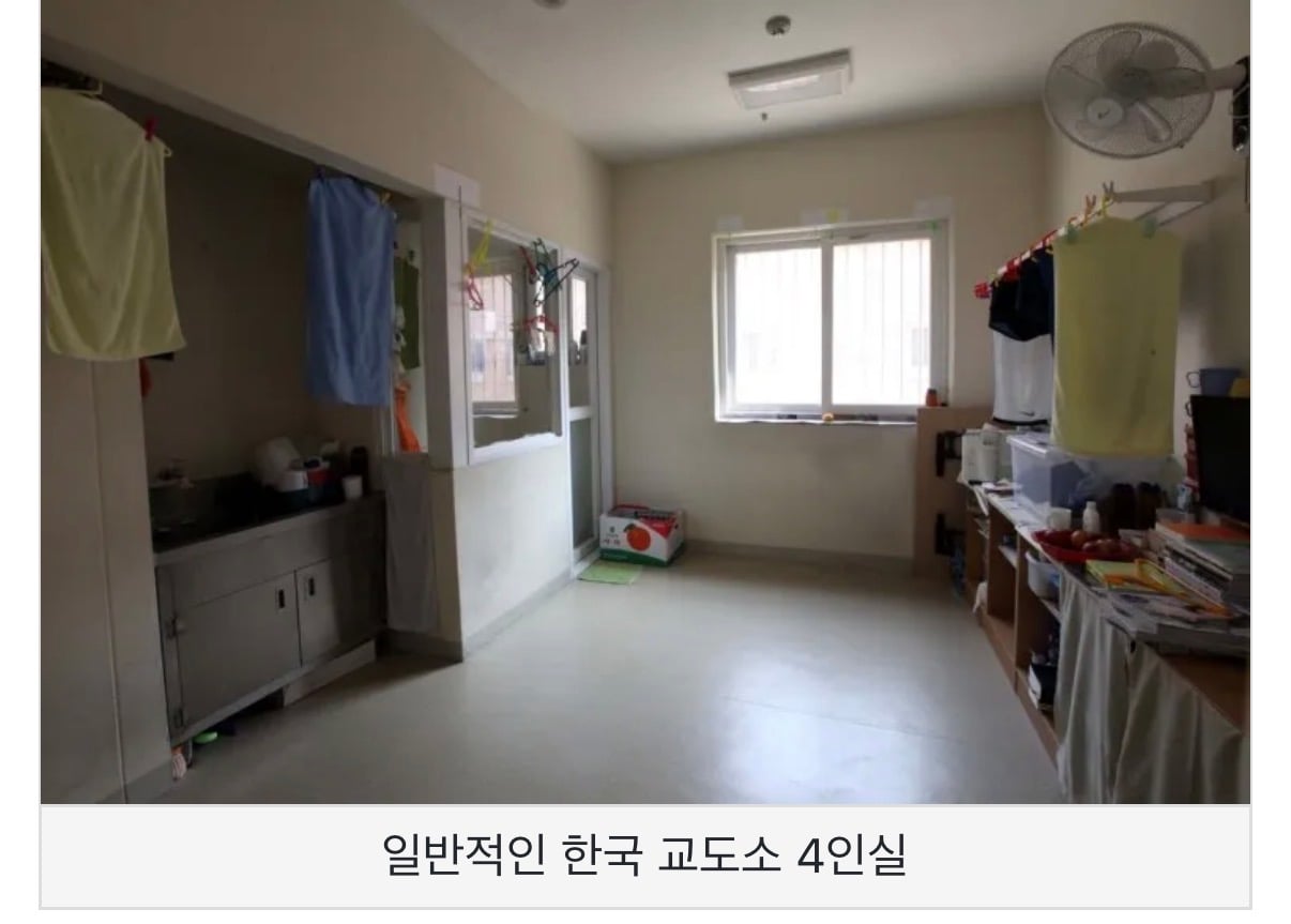 [잡담] 엥 우리나라 교도소 이렇게 생김? | 인스티즈