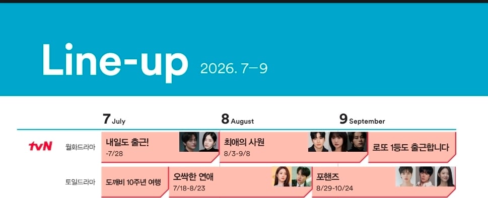 [잡담] 티벤 월화 최애의 사원 후속 로또1등도 출근합니다 | 인스티즈