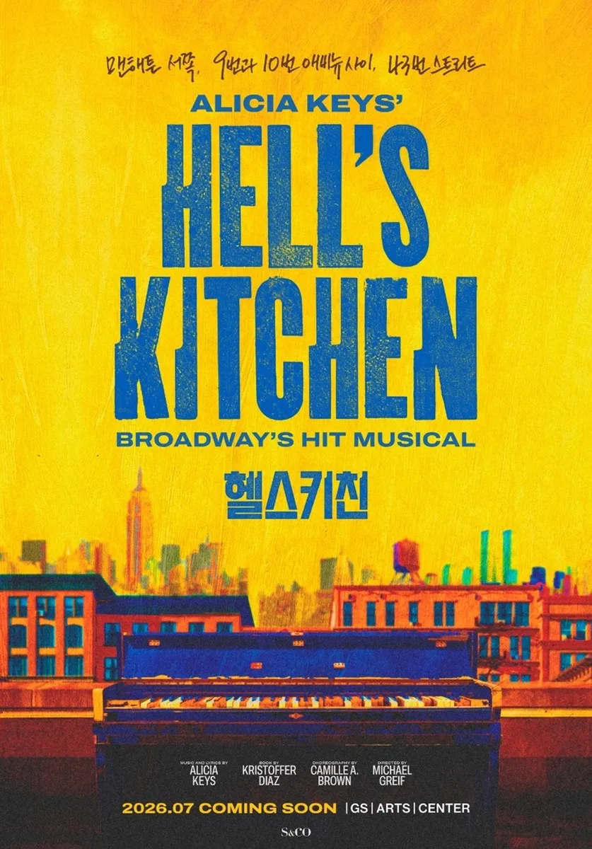 24일(금), 케이윌 ❤️ 뮤지컬 헬스키친 (Hell's Kitchen) 초연 | 인스티즈