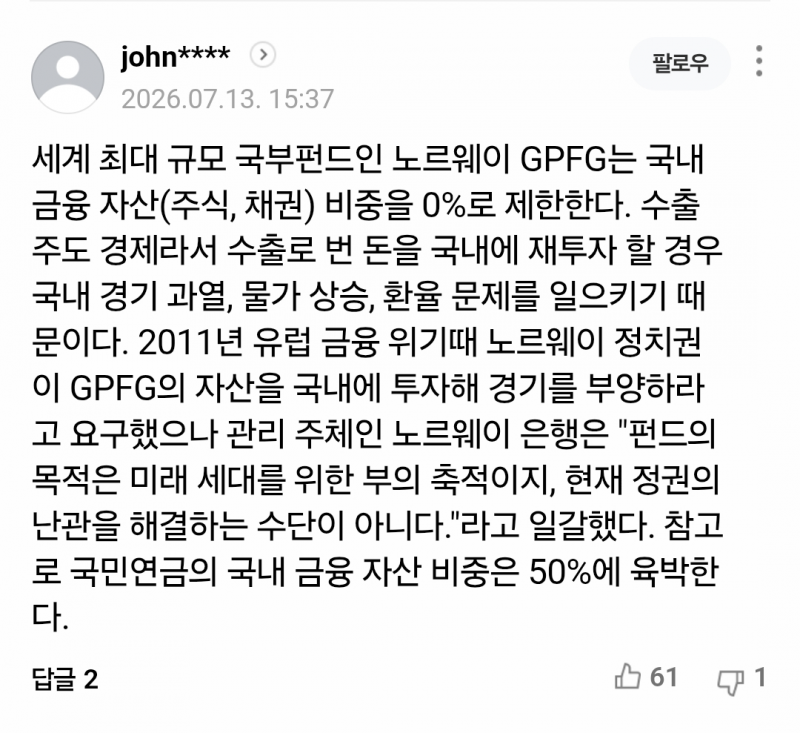 (국장주의❗️)국민연금 : 10년 공든탑 한 순간에 무너졌다😱😱😱 | 인스티즈