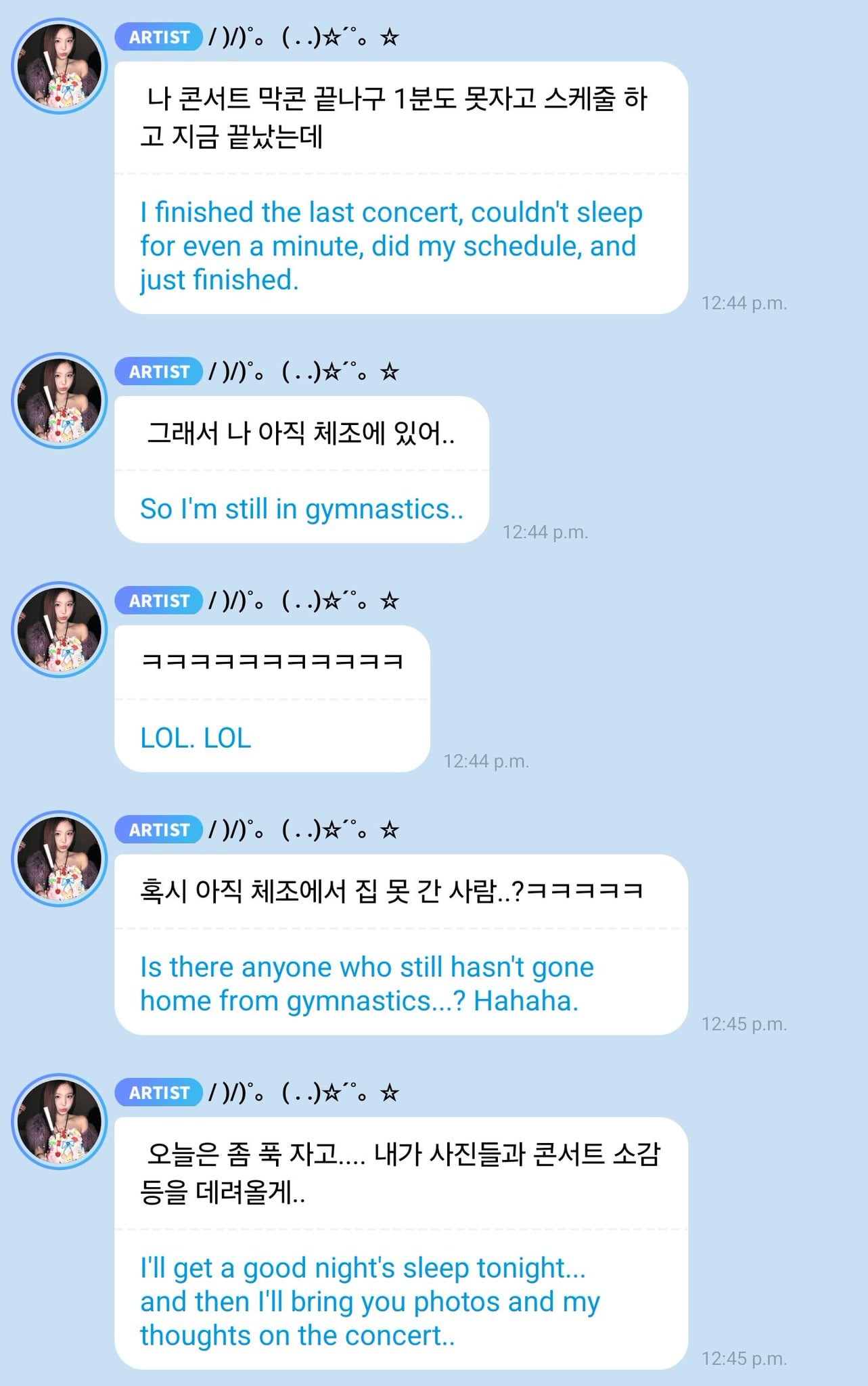 [잡담] 아니 나연 어제 콘서트끝나고 1분도 못자고 스케줄했대 | 인스티즈