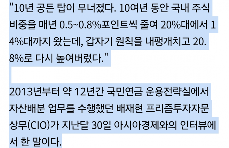 (국장주의❗️)국민연금 : 10년 공든탑 한 순간에 무너졌다😱😱😱 | 인스티즈