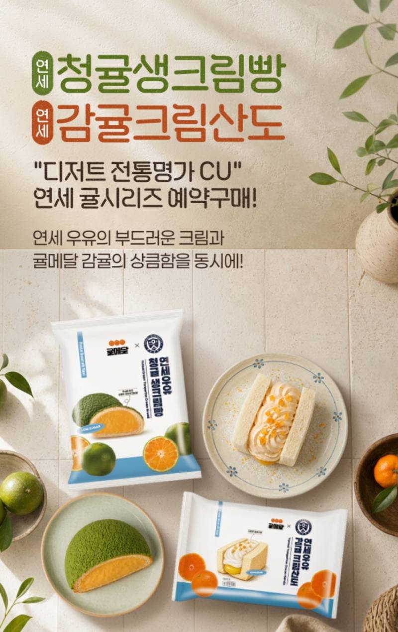 [잡담] 와 얘들아 연세빵 신상 청귤맛 나온대 | 인스티즈