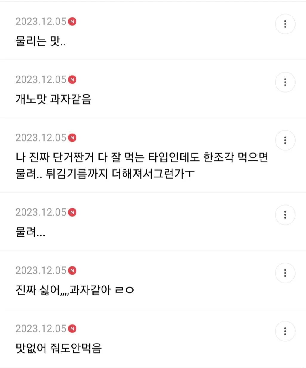 치킨역사상 초히트작인데 𝙅𝙊𝙉𝙉𝘼 싫어하는 사람 많은 치킨..JPG | 인스티즈