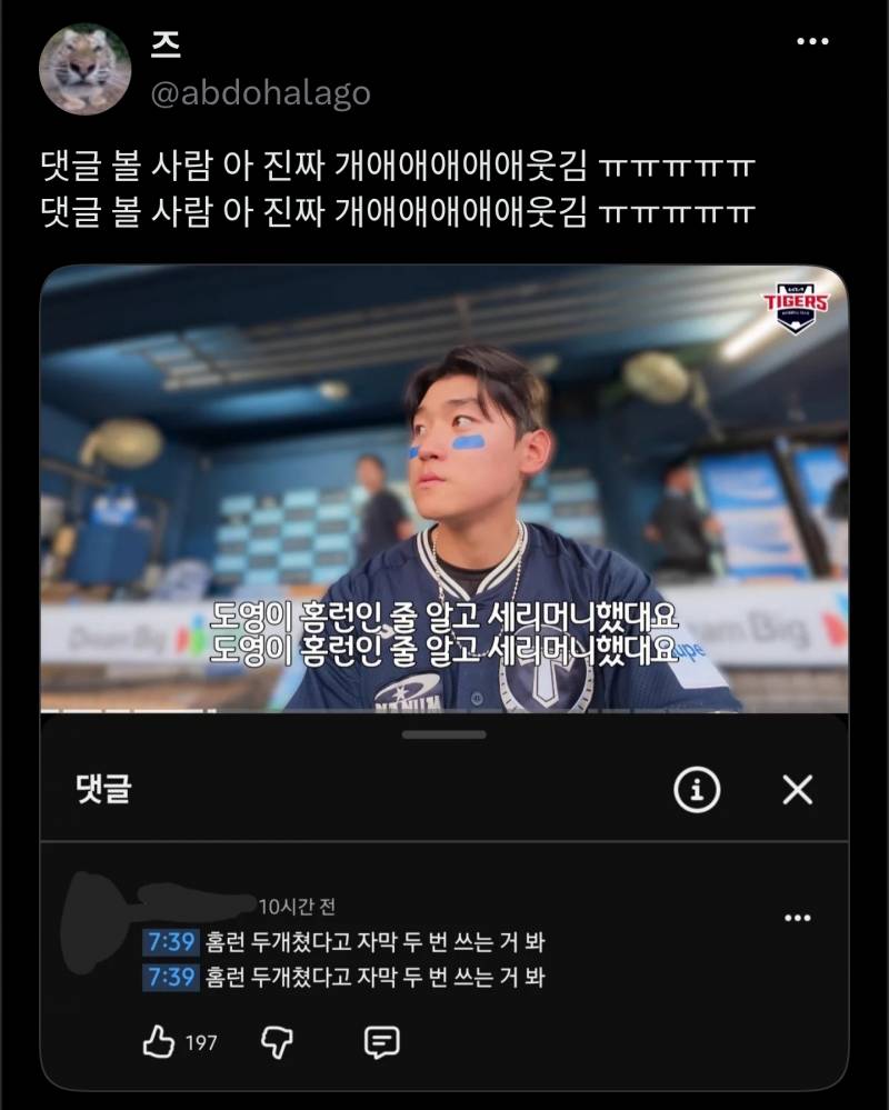 [잡담] 굳세어라 굳세어라 | 인스티즈