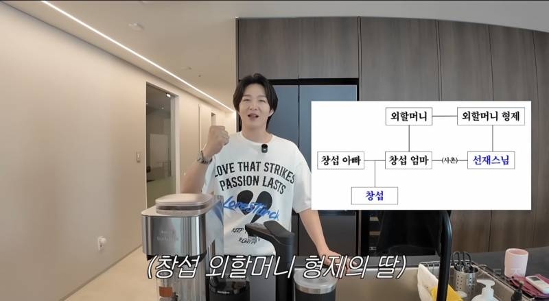 이창섭 이모가 선재 스님이신 거 나만 몰랐음.jpg | 인스티즈