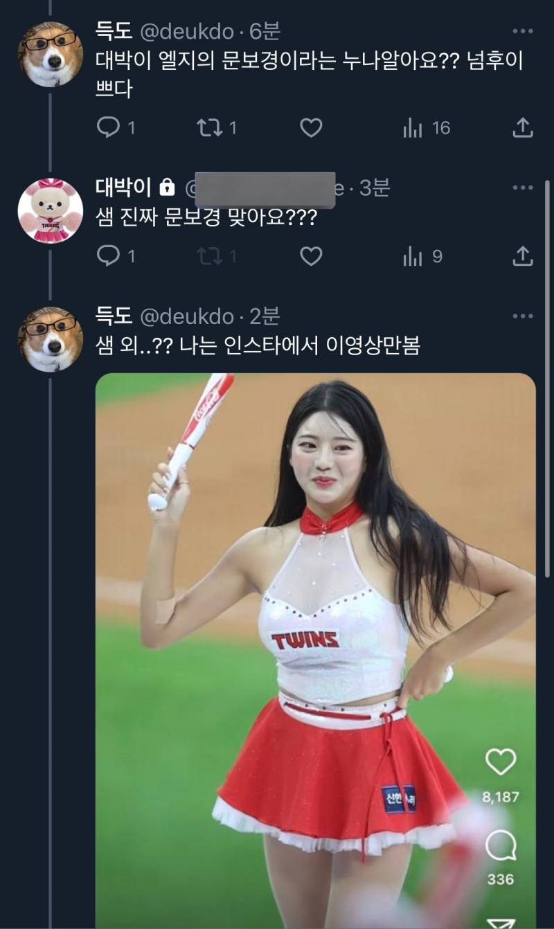 [잡담] 야이 | 인스티즈