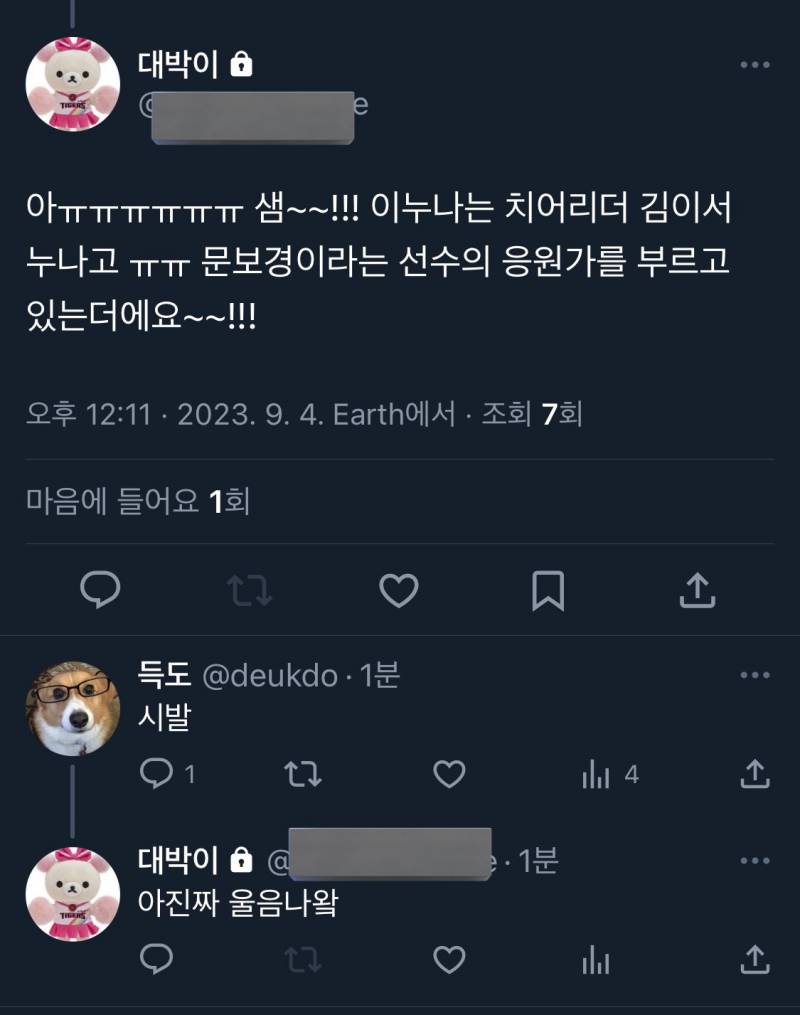 [잡담] 야이 | 인스티즈