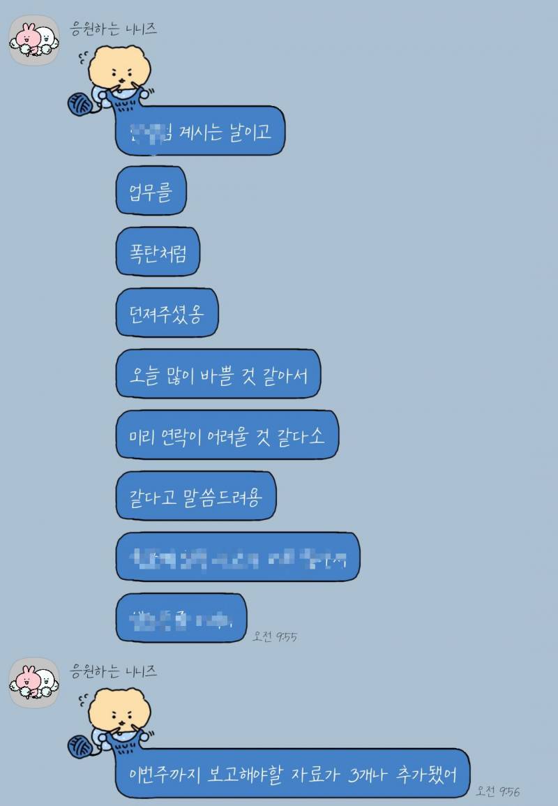 [잡담] 애인 연락으로 걱정 없는 이유가 미리 연락안될것같다고 말해줘 | 인스티즈