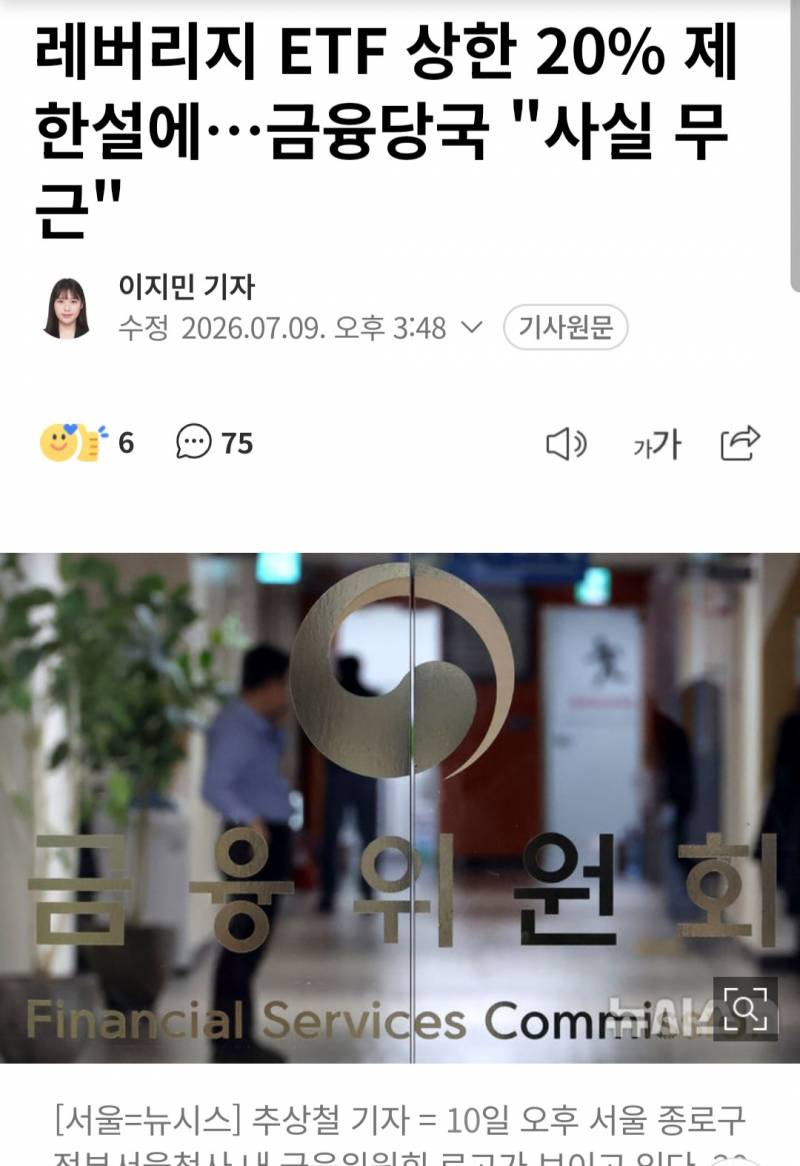 [잡담] 정부 레버리지 규제한다는거 구라임 | 인스티즈