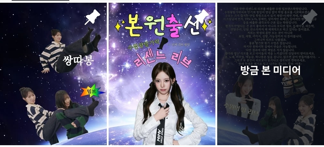 [잡담] 리센느가 떡상하자 덩달아 노를 젓는 댄스학원 | 인스티즈