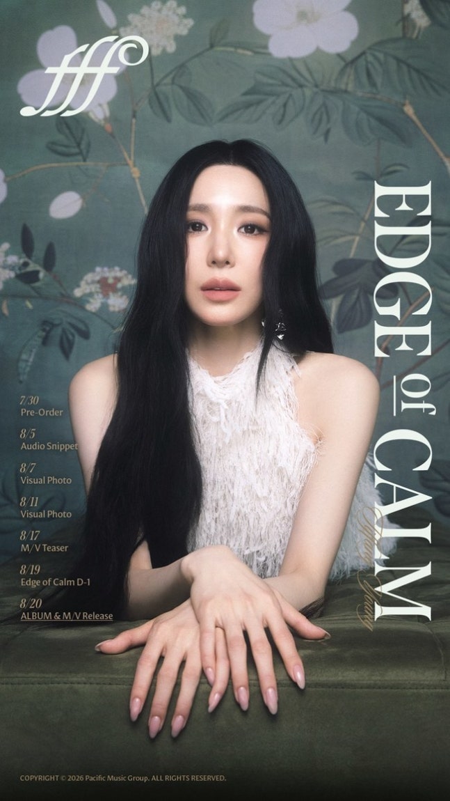 [정보/소식] 티파니 영, 첫 솔로 정규로 돌아온다…'Edge of Calm' 8월 20일 발매 | 인스티즈