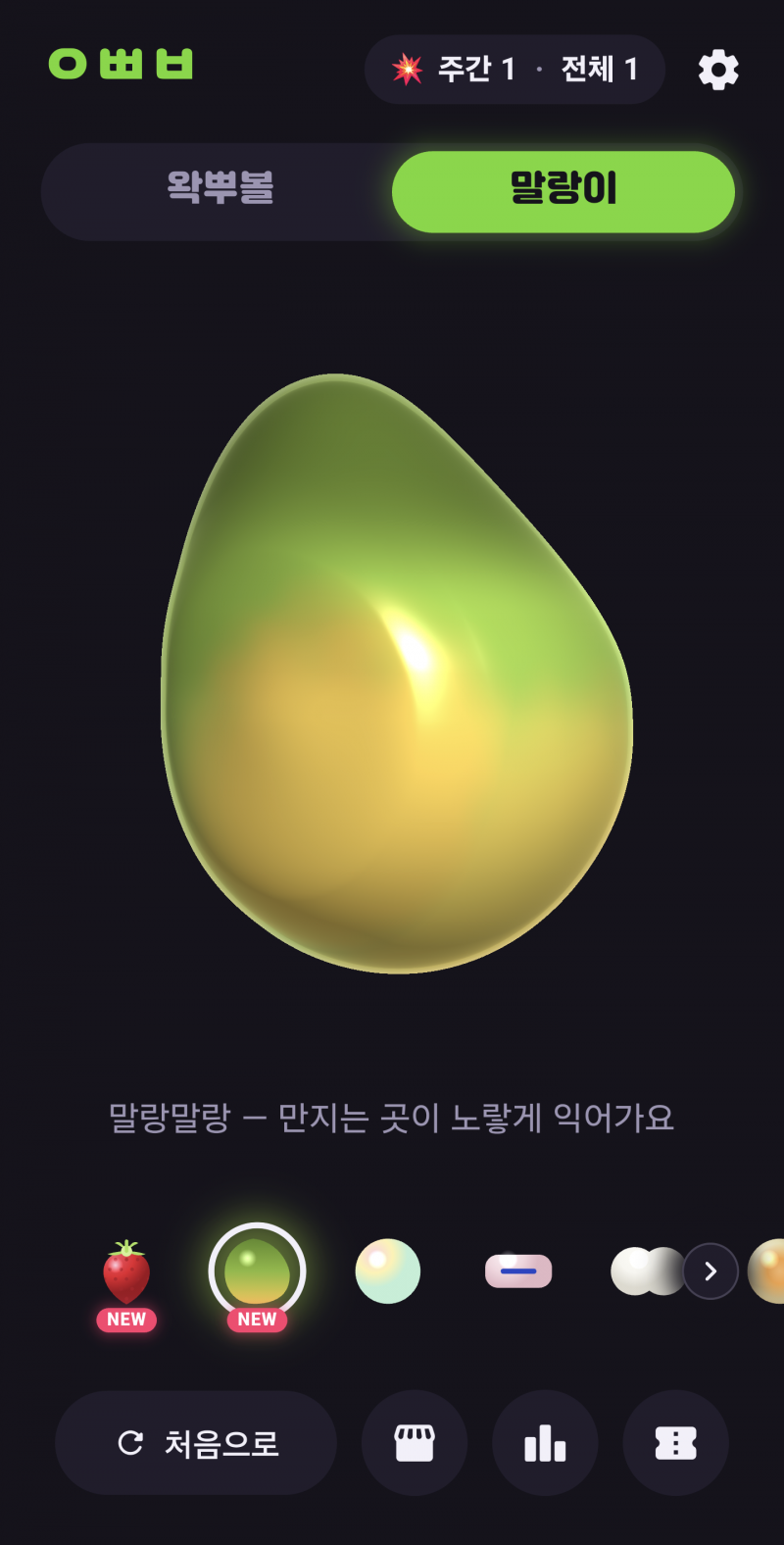 [잡담] 왁뿌볼 어플 중에 이게 젤 나은듯 | 인스티즈