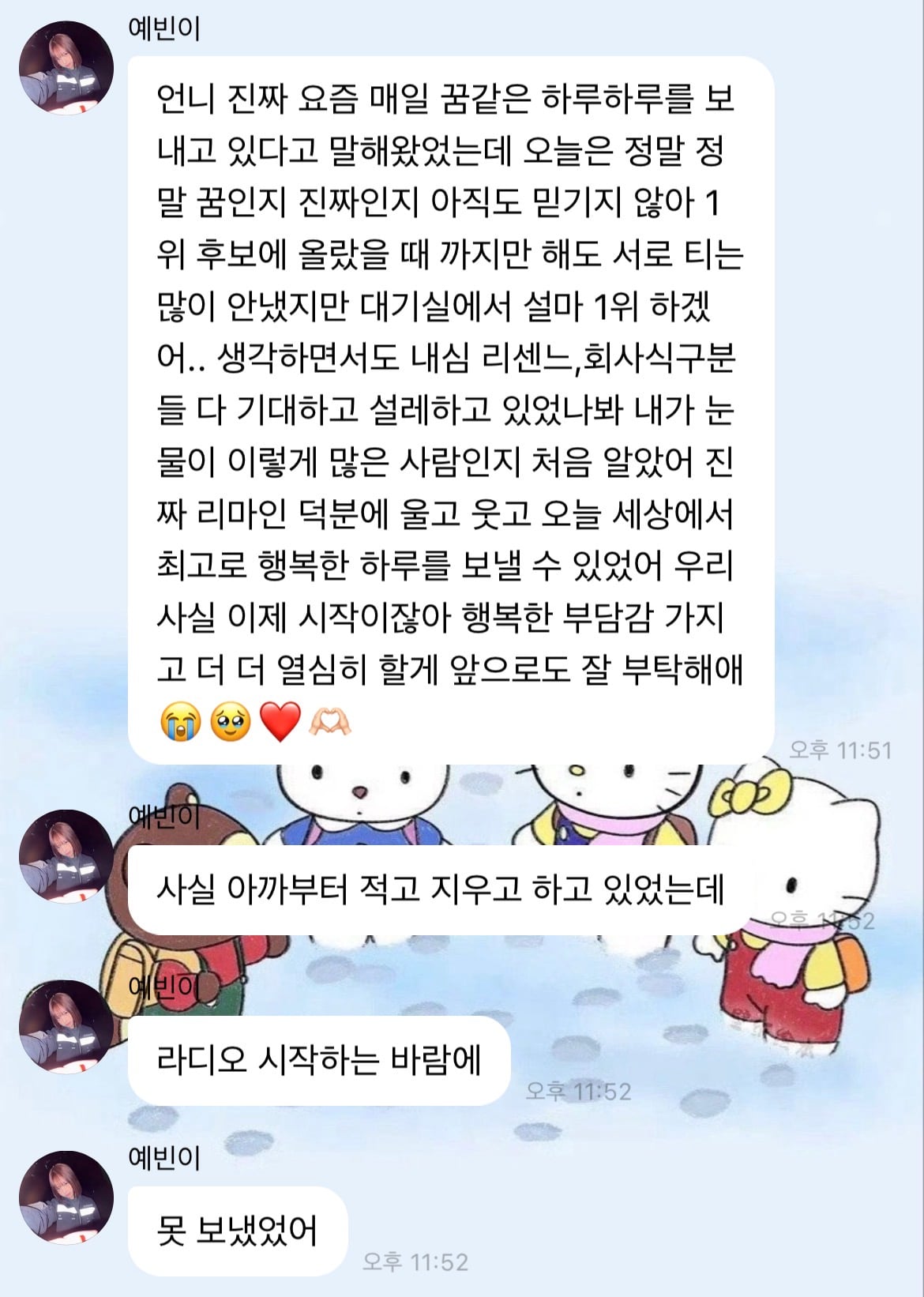 [잡담] 리센느 메이 버블 보고 진심 눈물남....ㅠㅠㅠ | 인스티즈
