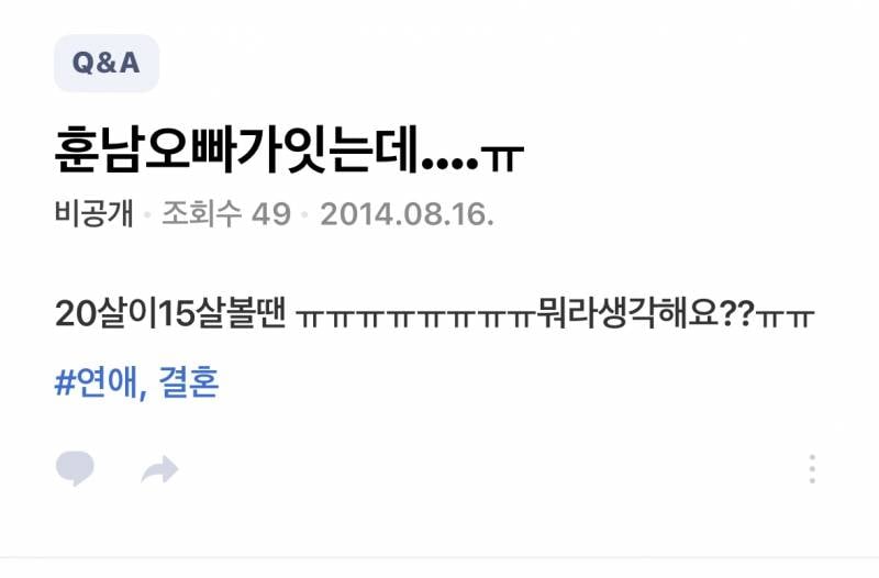 이때는 중딩이랑 20대랑 사겨도 아무렇지 않아했던 시절이었나봐;; 충격적이네 | 인스티즈