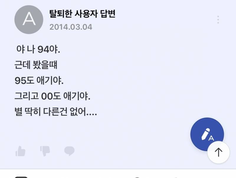 이때는 중딩이랑 20대랑 사겨도 아무렇지 않아했던 시절이었나봐;; 충격적이네 | 인스티즈