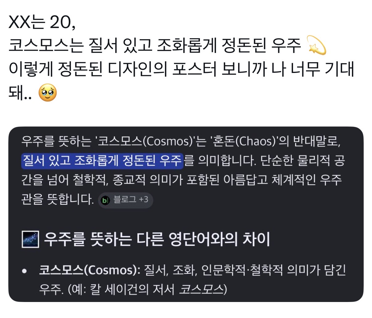 [잡담] 3명으로 바뀐 빅뱅을 모든곳에 표현했네 | 인스티즈