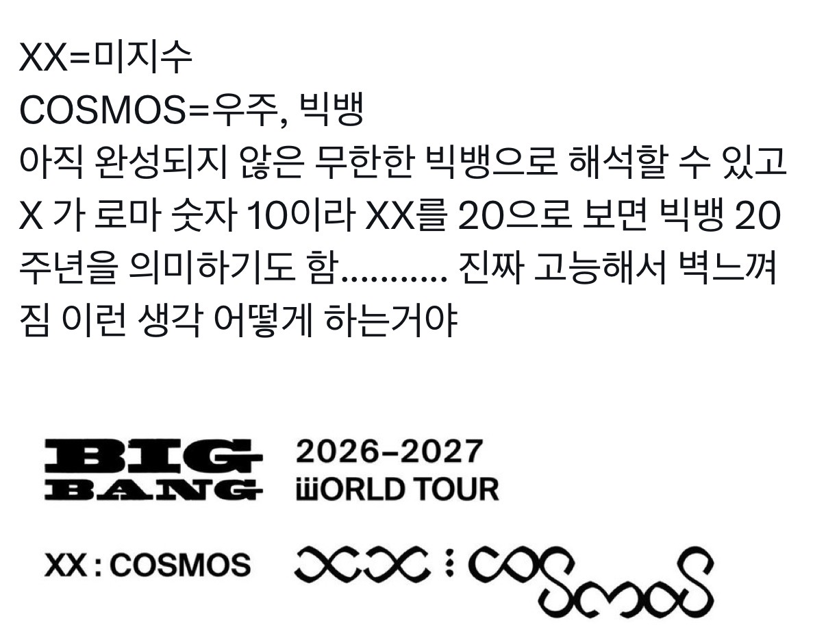 [잡담] 3명으로 바뀐 빅뱅을 모든곳에 표현했네 | 인스티즈