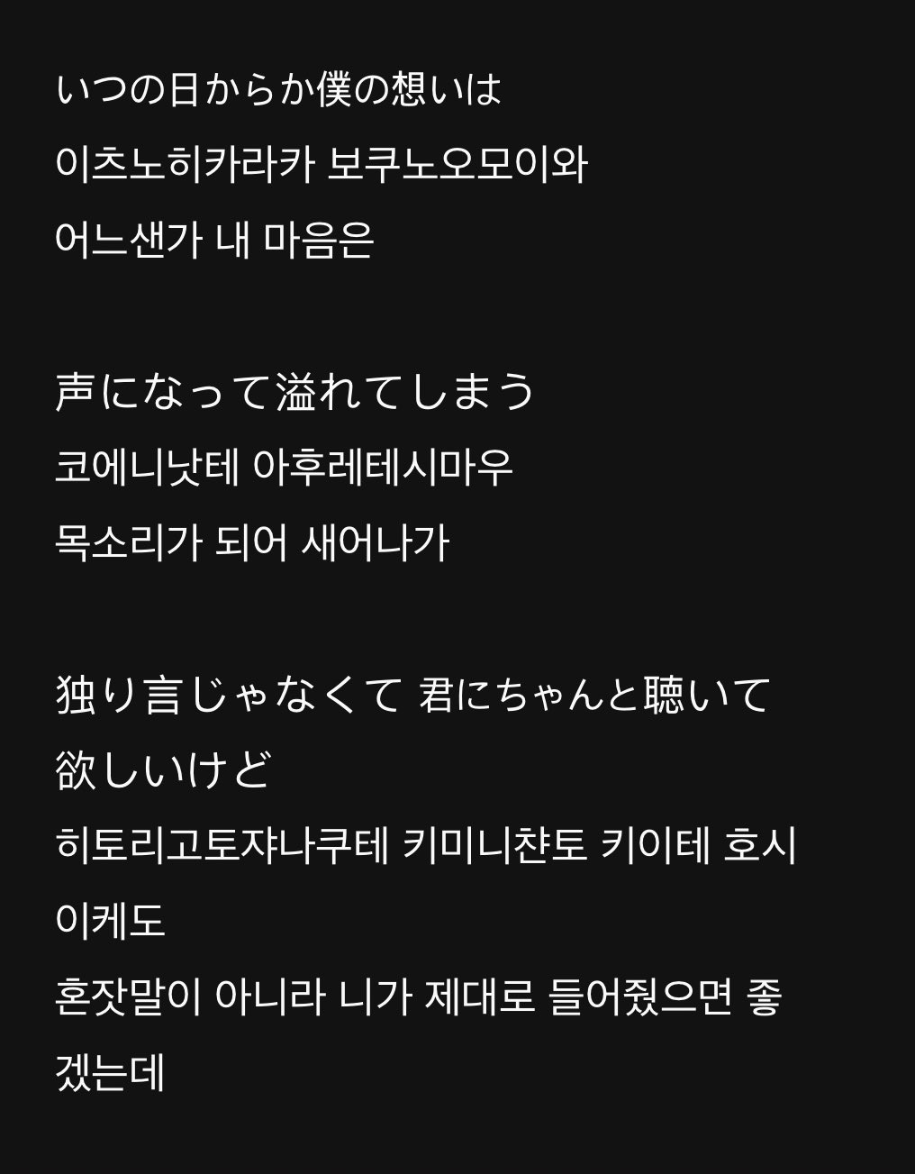 [잡담] 앤팀 사랑노래 중에서 제일 좋아하는 가사 | 인스티즈