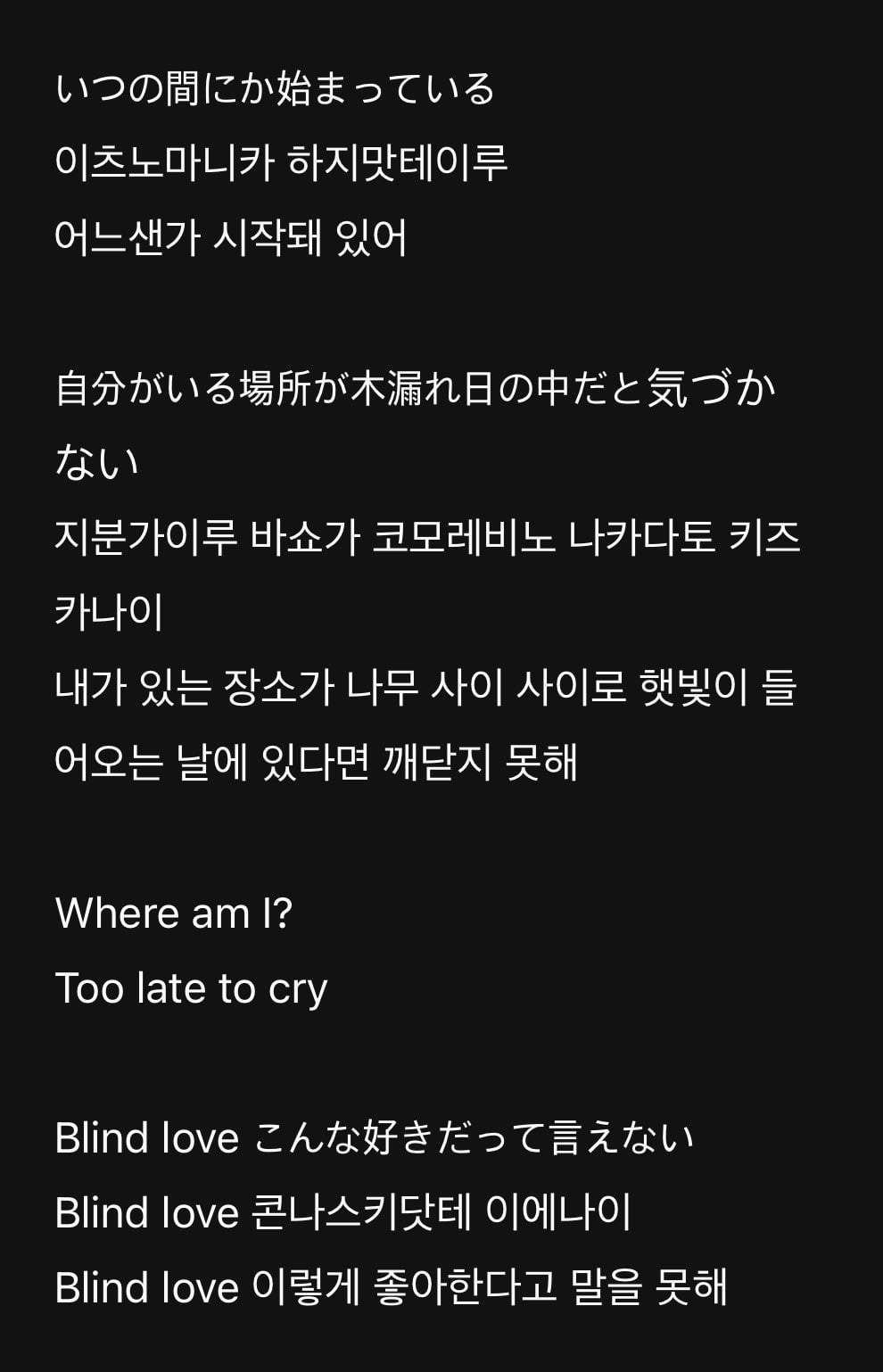 [잡담] 앤팀 사랑노래 중에서 제일 좋아하는 가사 | 인스티즈