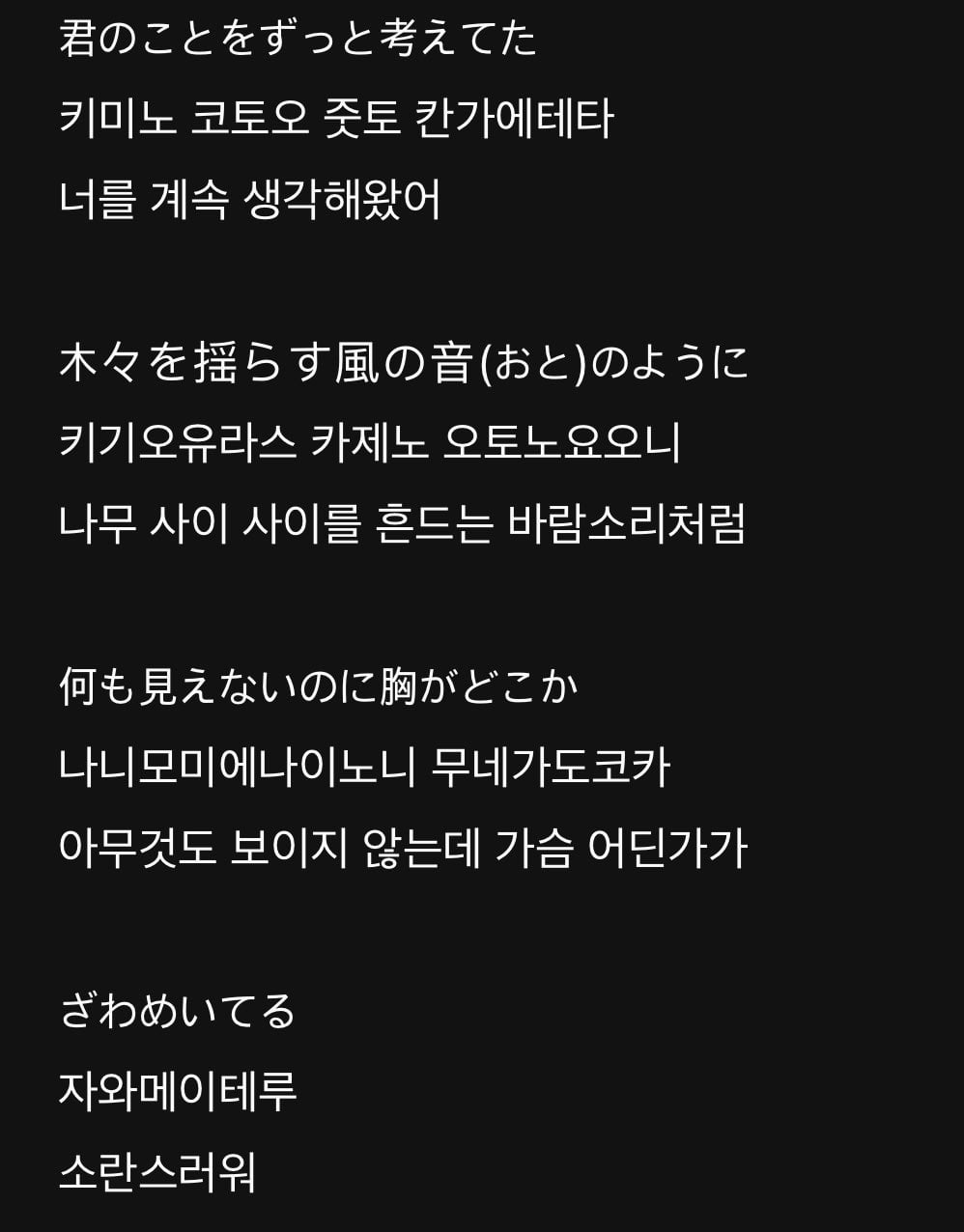 [잡담] 앤팀 사랑노래 중에서 제일 좋아하는 가사 | 인스티즈
