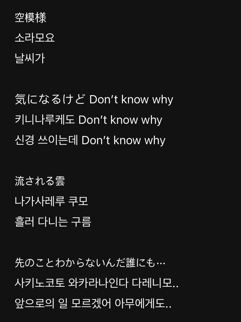 [잡담] 앤팀 사랑노래 중에서 제일 좋아하는 가사 | 인스티즈