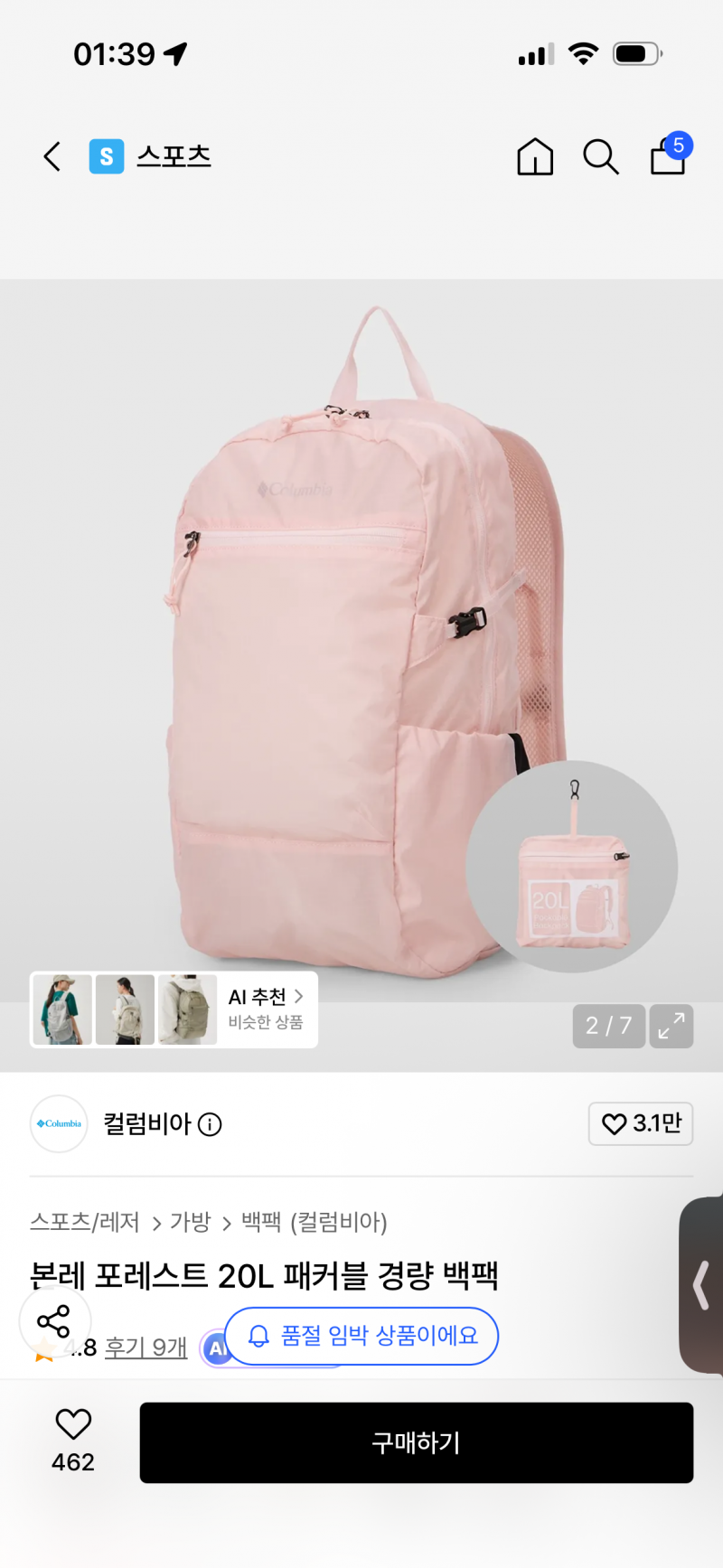 [잡담] 백팩 뭐살까 여름맞이 | 인스티즈