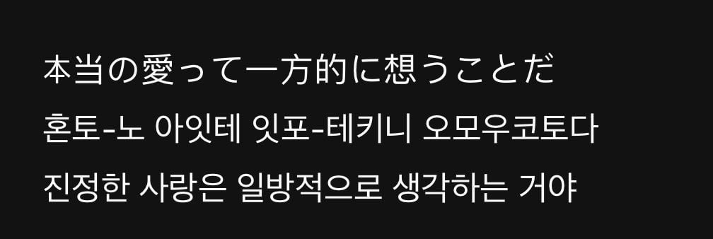 [잡담] 앤팀 사랑노래 중에서 제일 좋아하는 가사 | 인스티즈