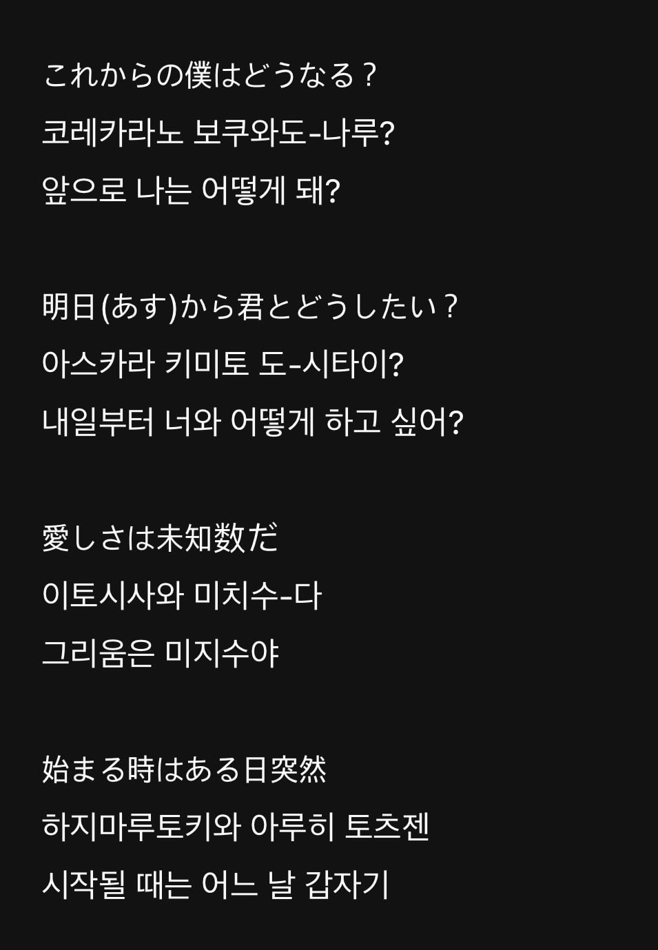 [잡담] 앤팀 사랑노래 중에서 제일 좋아하는 가사 | 인스티즈