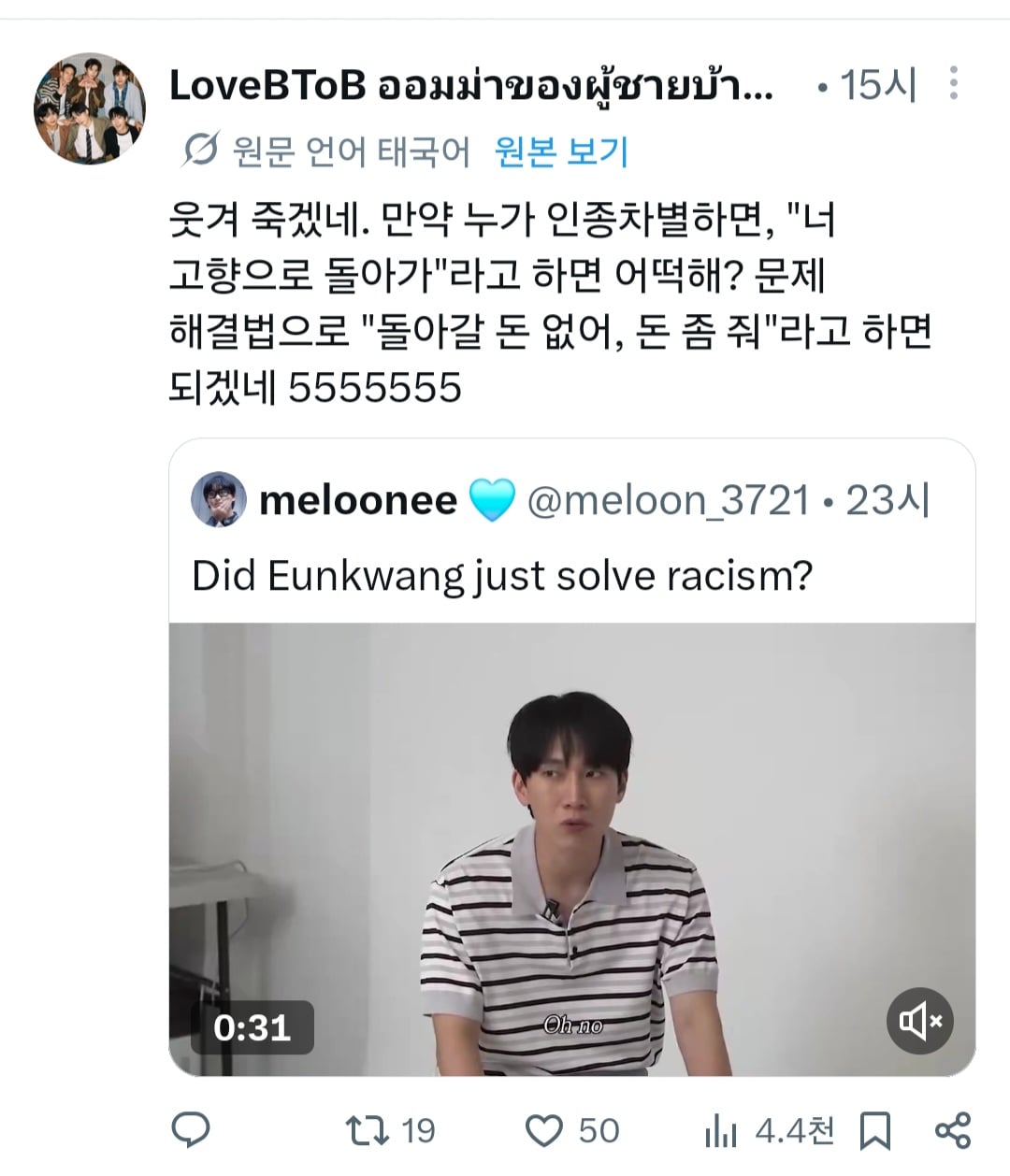 [잡담] 해외 알티 중인 비투비 서은광 인종차별 대응법ㅋㅋㅋㅋㅋ | 인스티즈