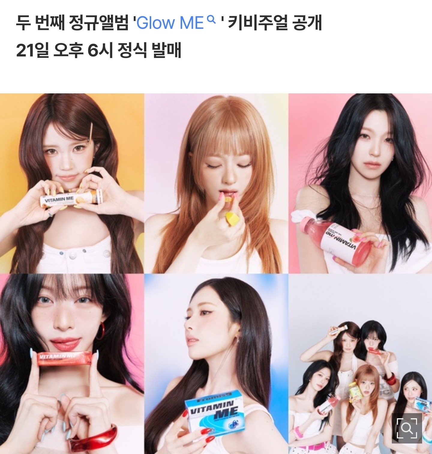 [잡담] 프로미스나인, 두 번째 콘셉트 포토 공개…상큼한 과일 매력 | 인스티즈