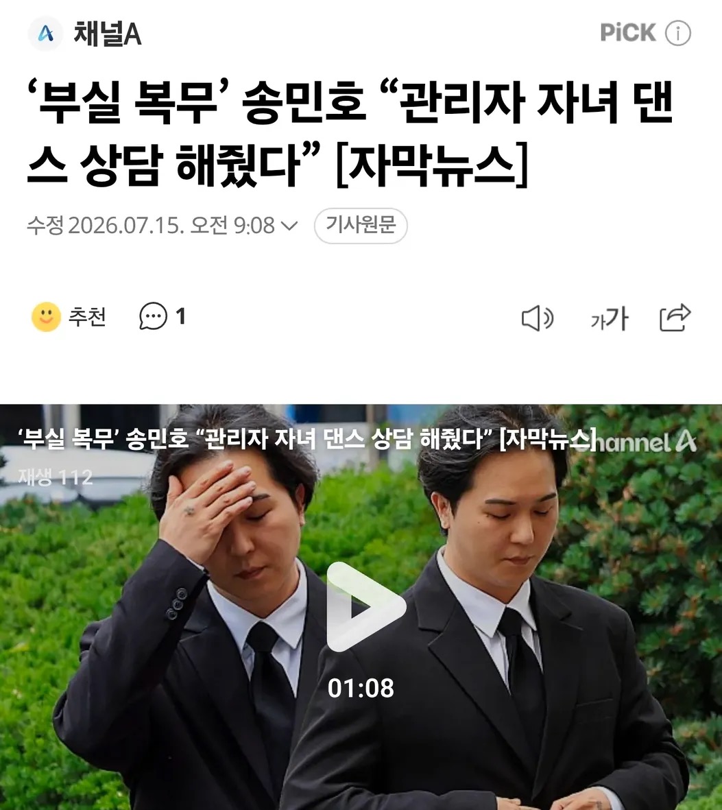 [잡담] 차기 국방부 장관 추천 | 인스티즈