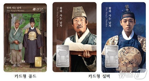 [정보/소식] 조폐공사, 영화 '왕과 사는 남자' 공식 기념메달·요판화 출시 | 인스티즈