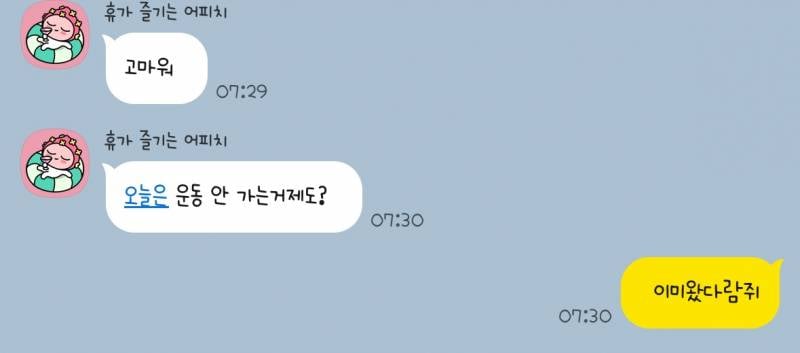 [잡담] 어제 별것도 아닌걸로 싸우고 | 인스티즈