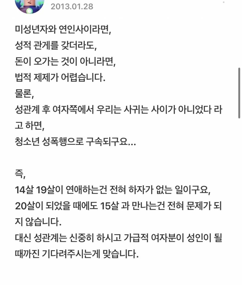 10대랑 2-30대 연애 인식이 옛날이랑 지금이랑 많이 달라진듯 | 인스티즈