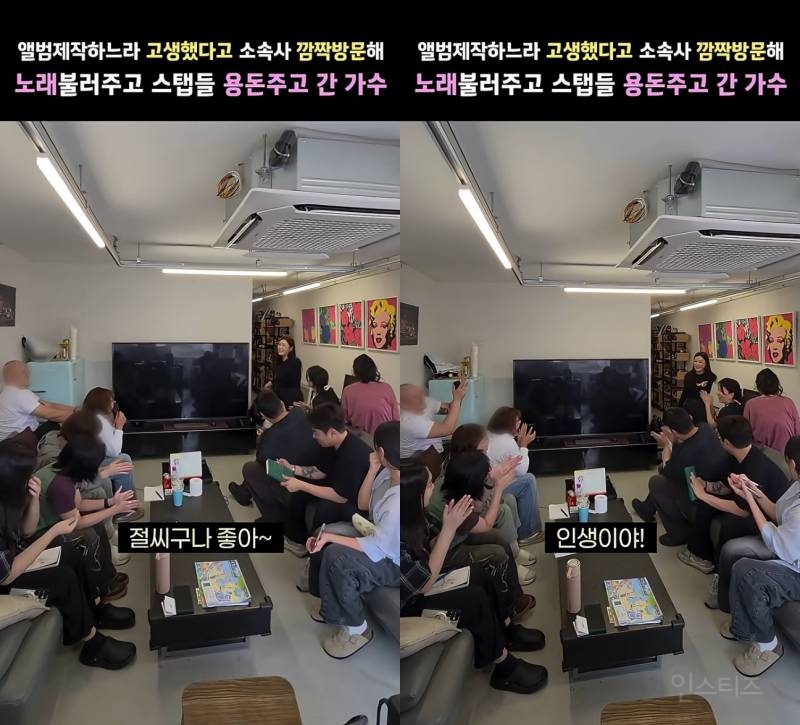 송가인, 스태프 위한 깜짝 라이브·용돈 선물...'꽃이 아니면 어떤가'로 전한 진심 | 인스티즈