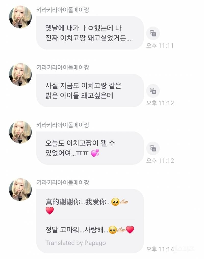 애니 캐릭터 코스프레하고 알티 탄 아이돌 | 인스티즈