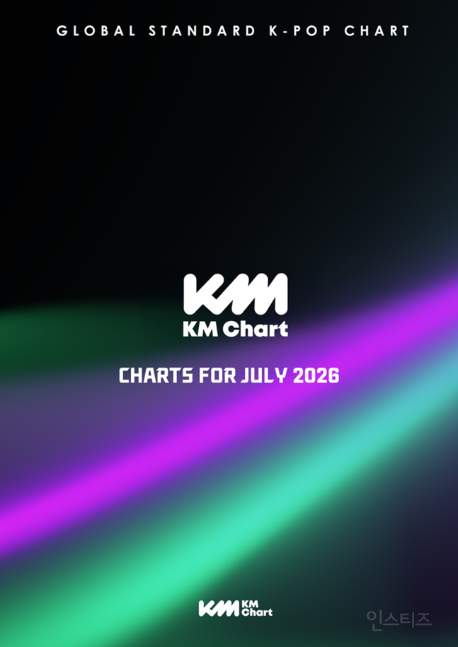 방탄소년단·블랙핑크·임영웅…KM차트, 7월의 영광은 | 인스티즈