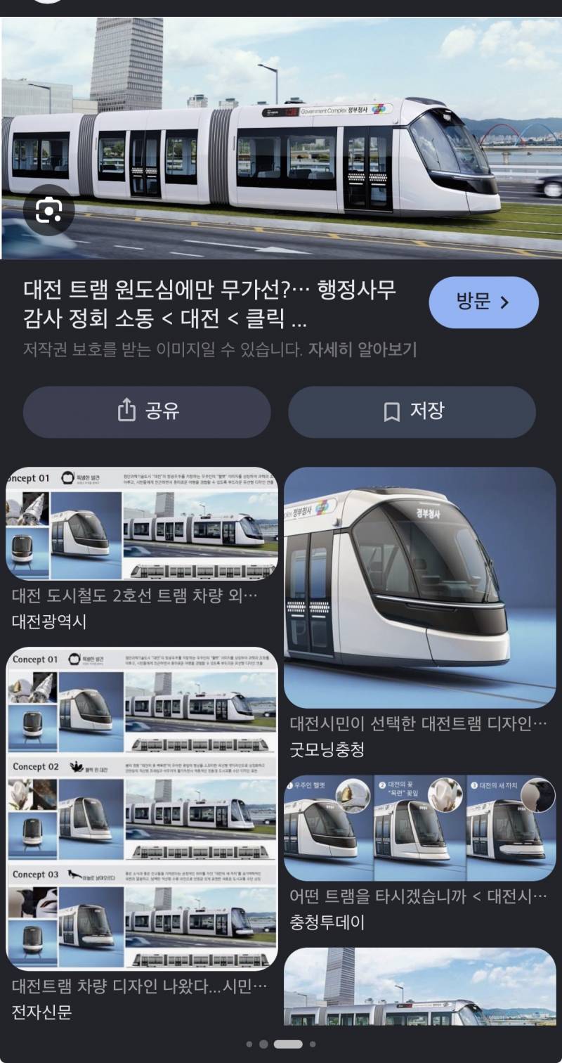 [잡담] 와 대전 트램 이거 디자인 엄청이쁘네 | 인스티즈
