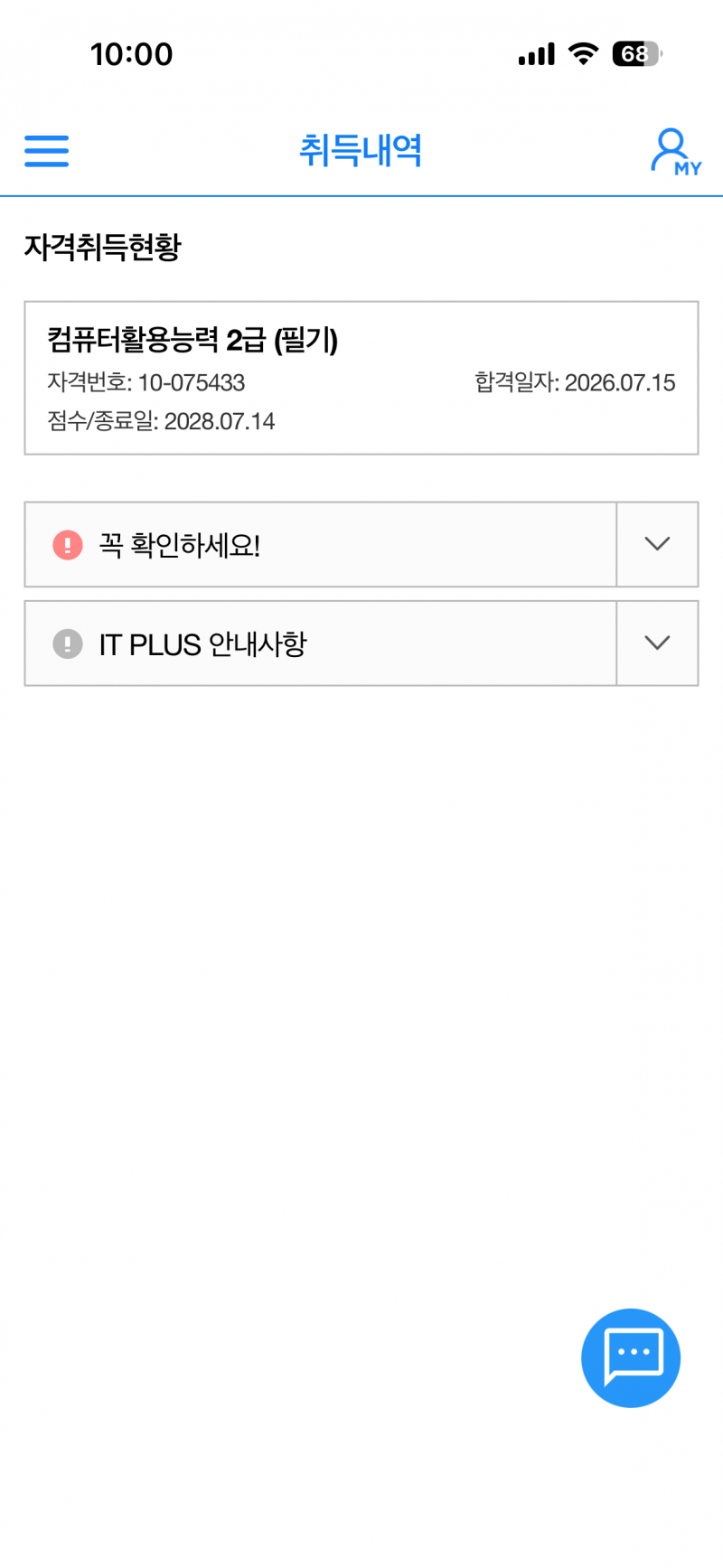 [잡담] 컴활 필기 | 인스티즈