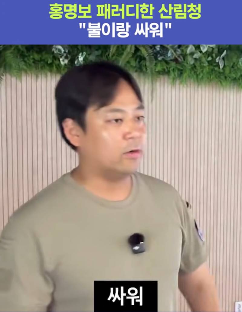 [잡담] 전국민이 싸우게 만드는 홍명보 | 인스티즈