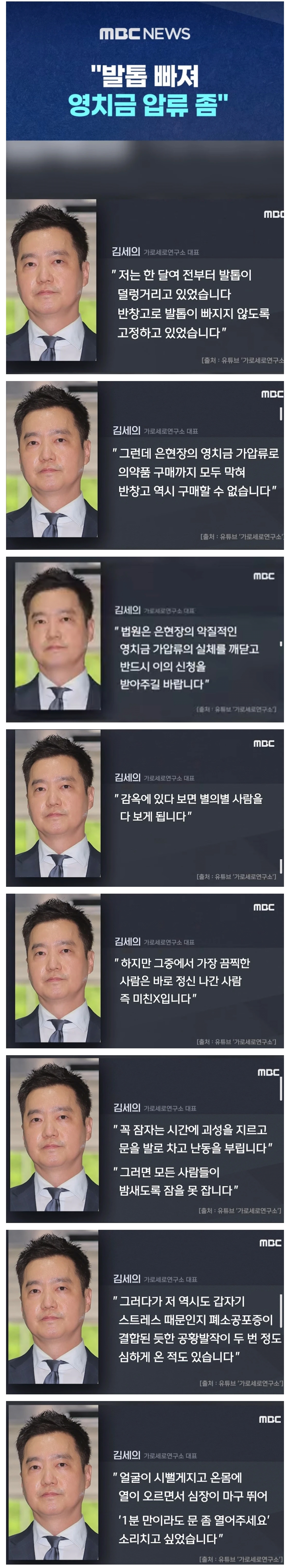 [마플] 영치금 압류당했다고 꼴값떠는 가세연 김세의 근황.jpg | 인스티즈
