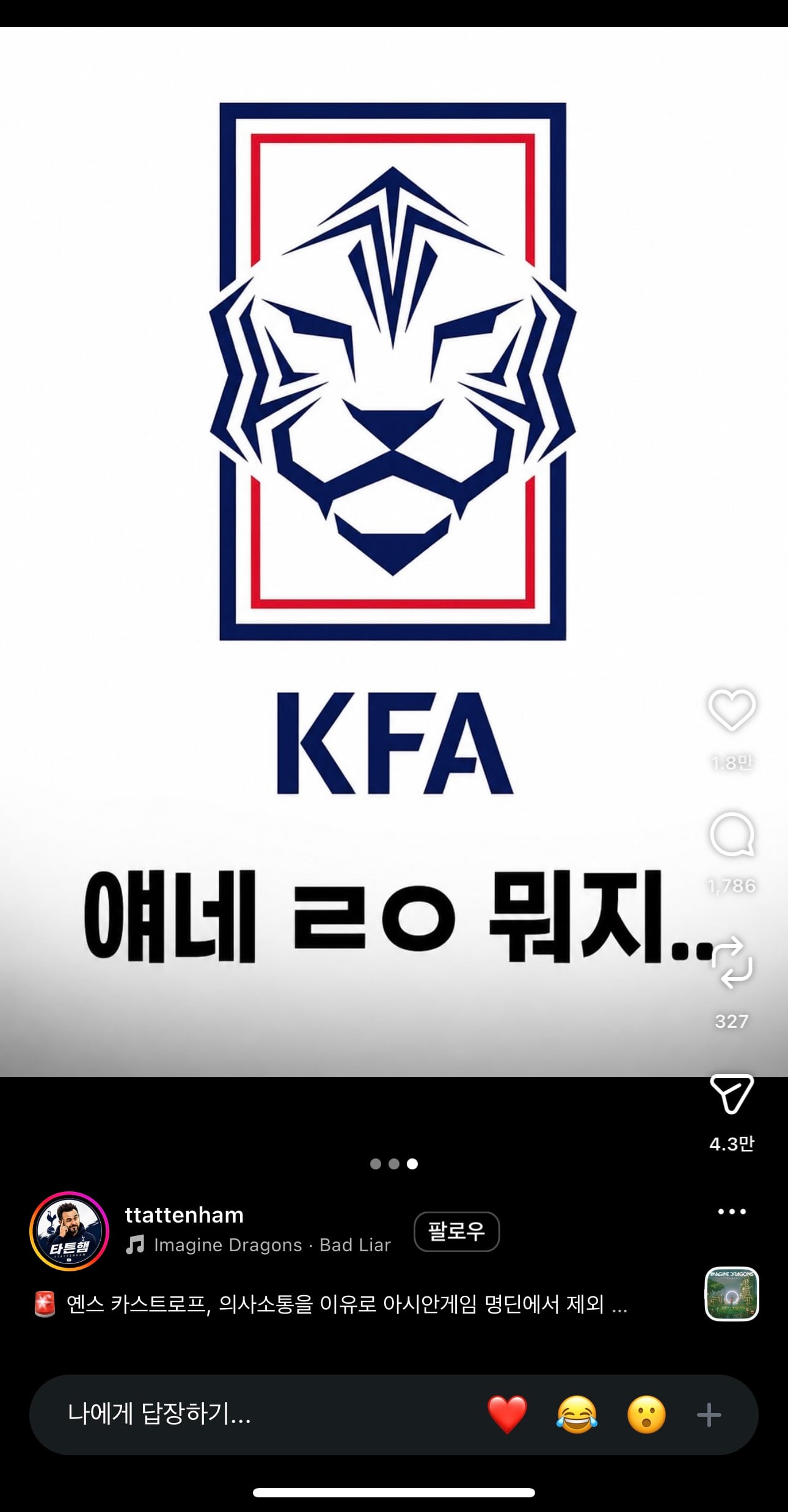 [정보/소식] 와 얘들아 축협 미쳤나봐 (N) | 인스티즈