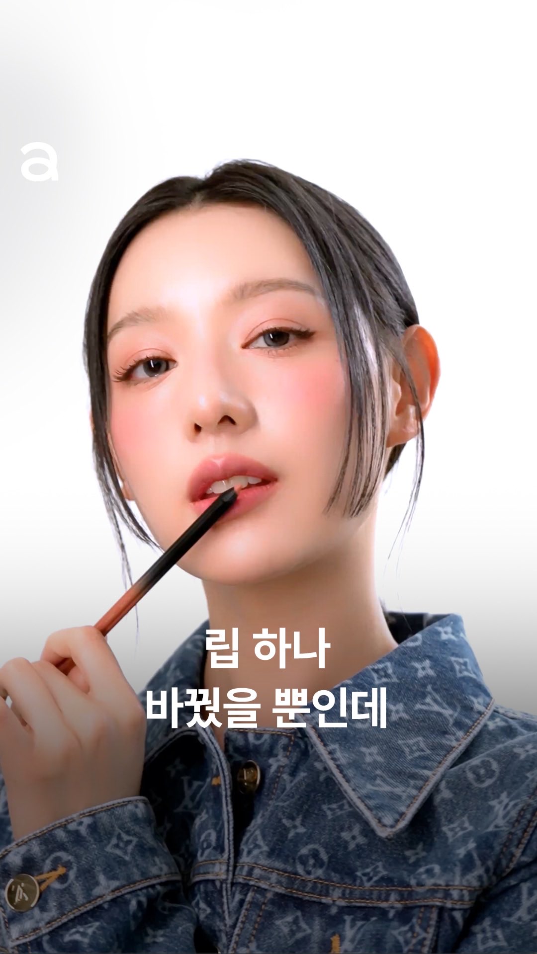 [잡담] 김지원) 260715 김지원 얼루어 코리아 x 루이비통 뷰티 영상&사진 | 인스티즈