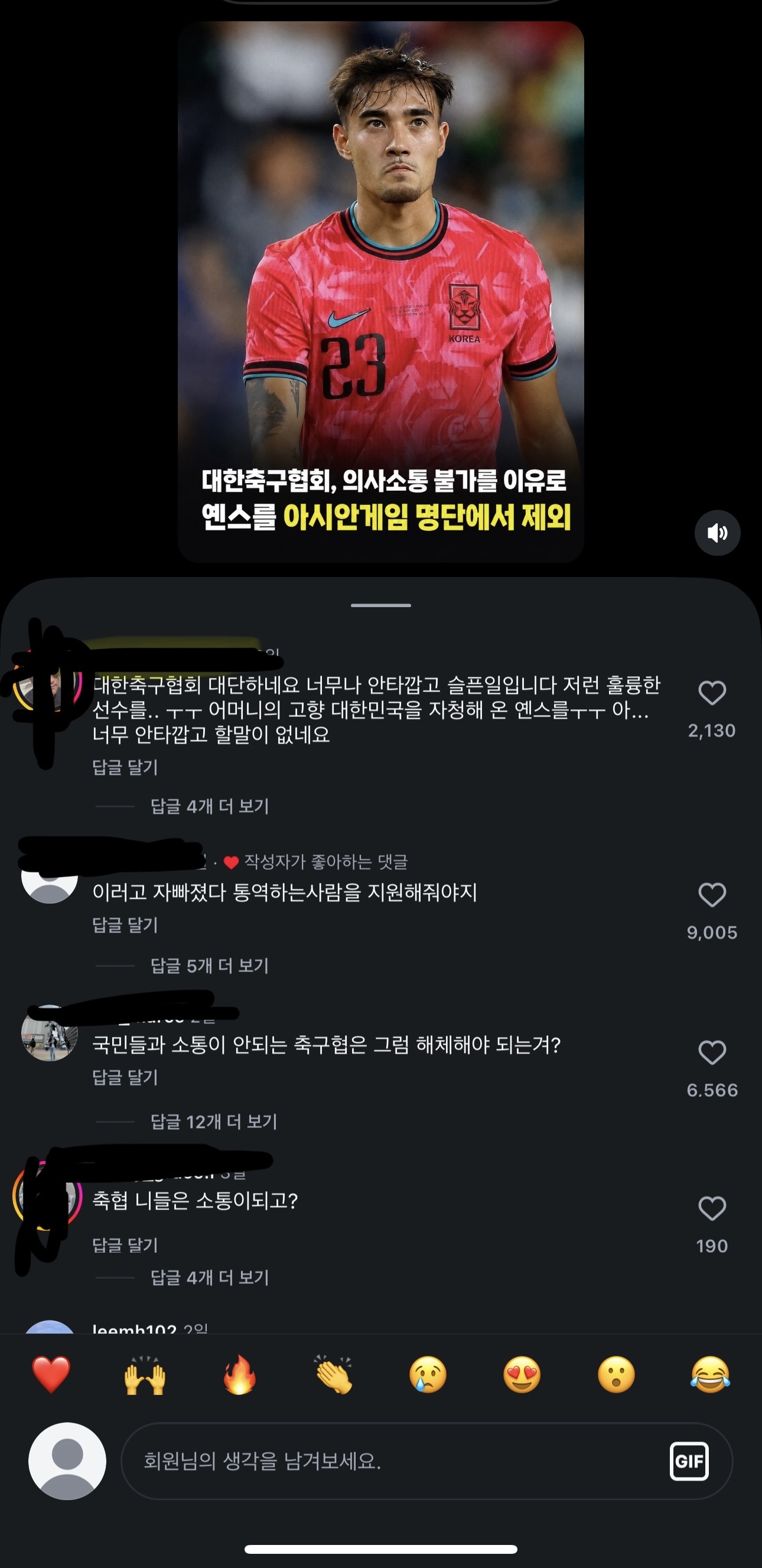 [정보/소식] 와 얘들아 축협 미쳤나봐 (N) | 인스티즈