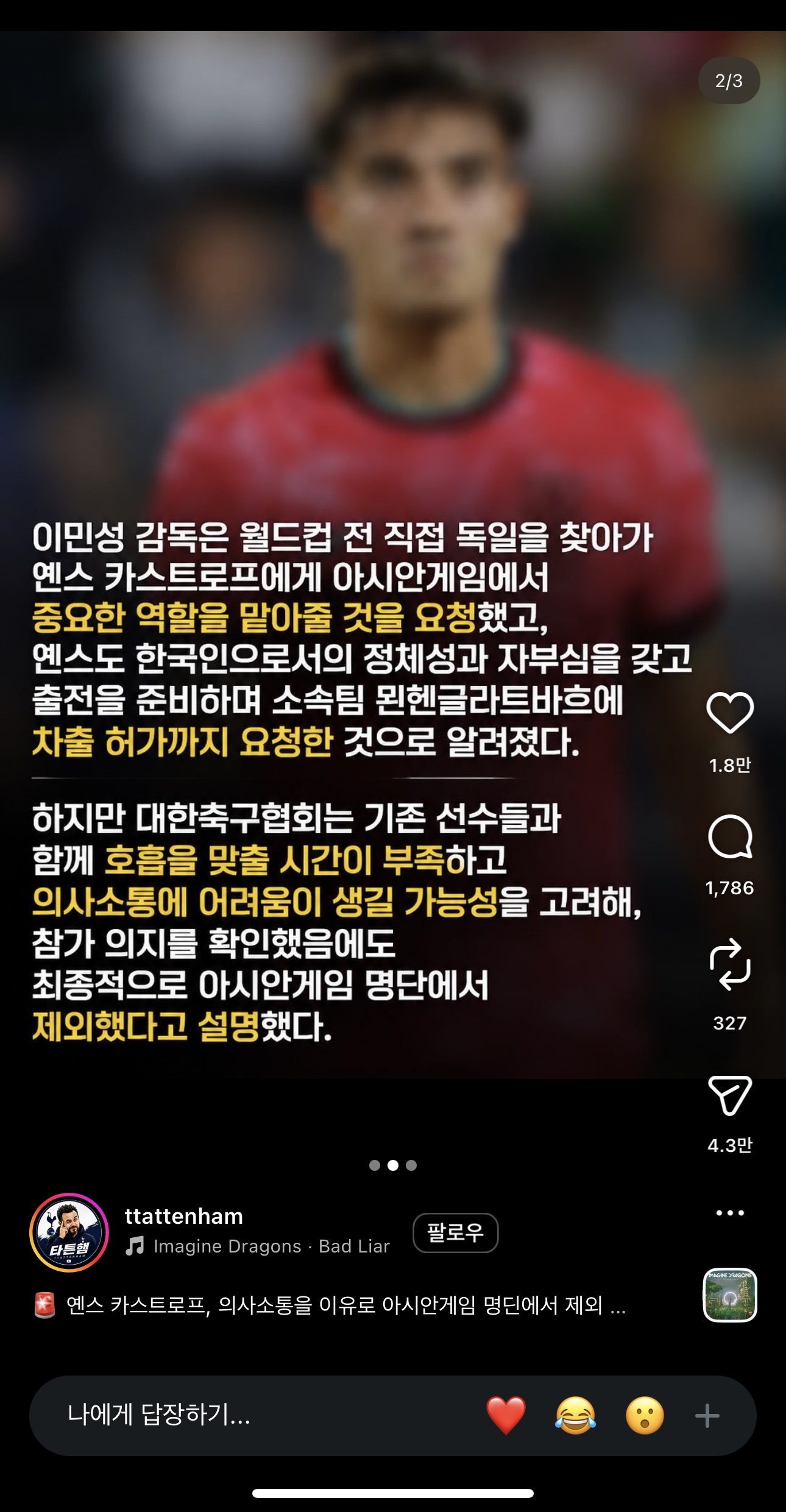 [정보/소식] 와 얘들아 축협 미쳤나봐 (N) | 인스티즈