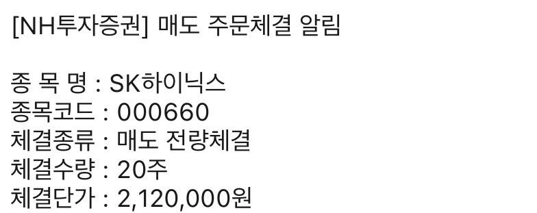 [잡담] 하닉 패닉셀함 | 인스티즈