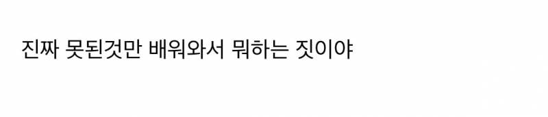 현재 반응 𝙅𝙊𝙉𝙉𝘼 살벌한 모솔연프 남출발언..JPG | 인스티즈