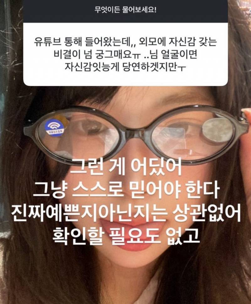 [잡담] 외모정병 없고 인생 잘되는 방법 이거같아 | 인스티즈